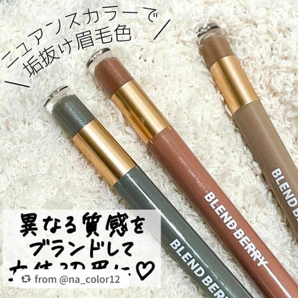 ニュアンスオン 3Dアイブロウ /BLEND BERRY/パウダーアイブロウを使ったクチコミ(8枚目)