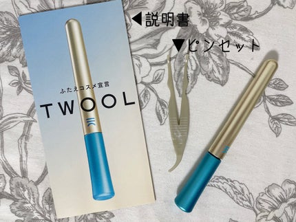 TWOOLダブルアイリッドハイブリットフィルム/SHOBIDO/二重まぶた用アイテムを使ったクチコミ(2枚目)