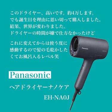 美品 パナソニック ヘアードライヤー ナノケア EH-NAOJ-A-