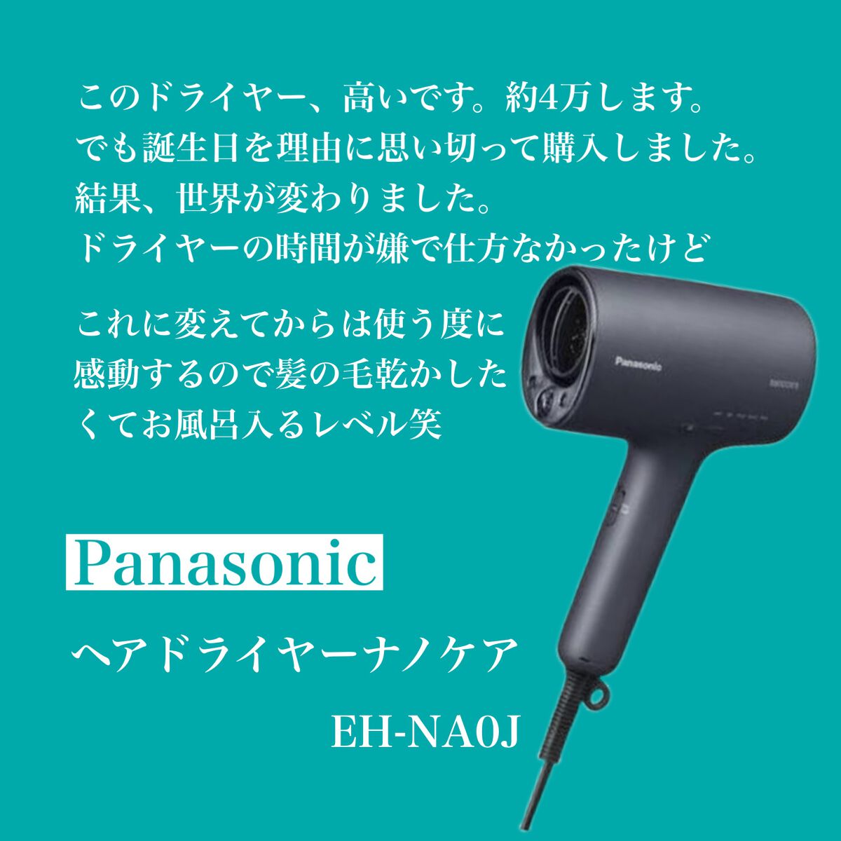 ヘアードライヤー ナノケア EH-NA9A/Panasonic/ドライヤーを使ったクチコミ(3枚目)