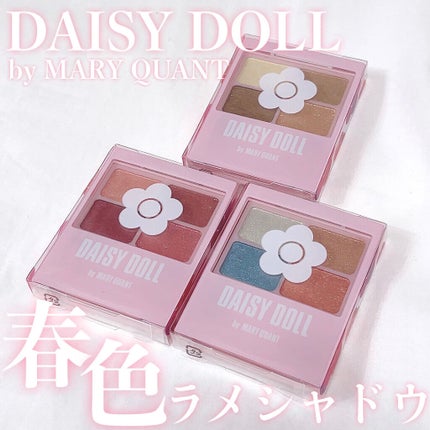 デイジードール アイカラー パレット/DAISY DOLL by MARY QUANT/アイシャドウパレットを使ったクチコミ(1枚目)