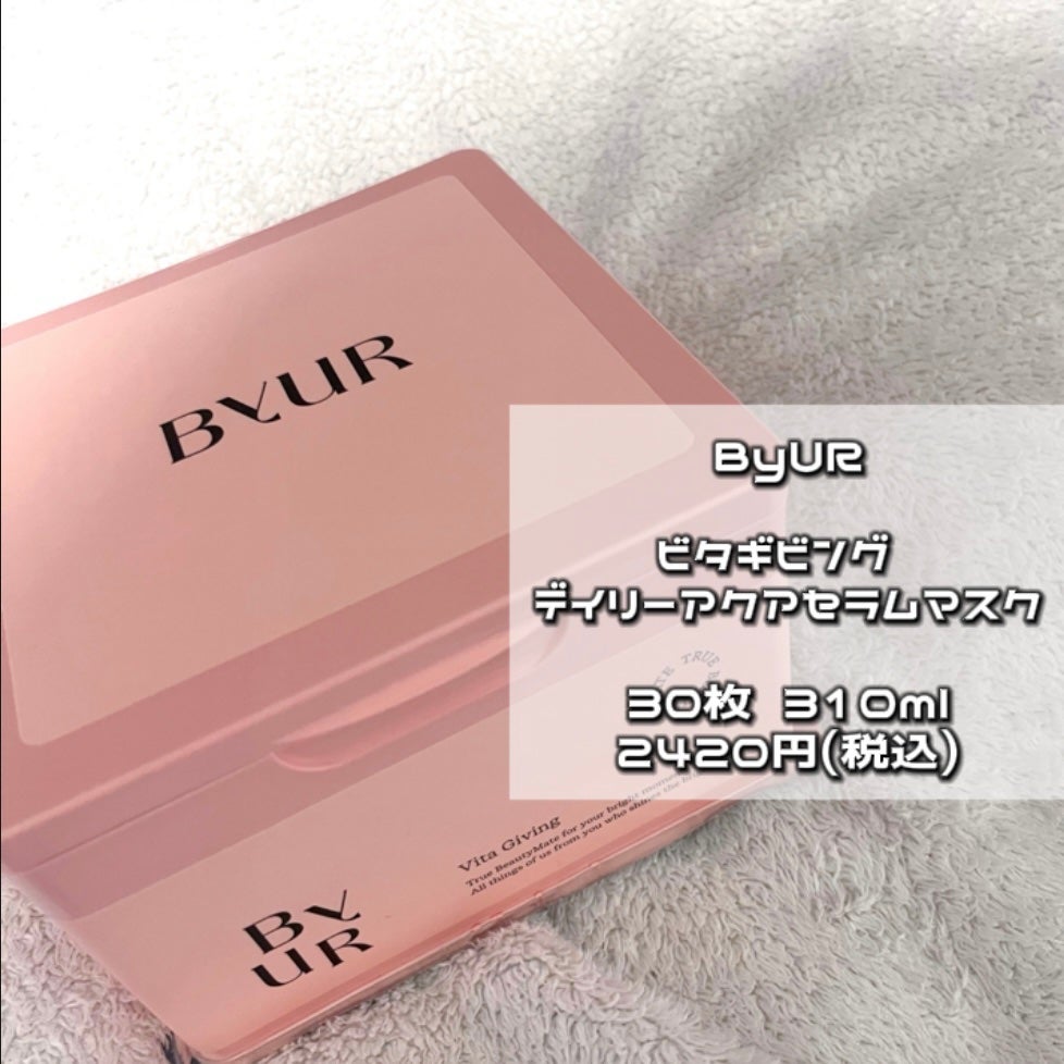 ビタギビング デイリーアクアセラムマスク/ByUR/シートマスク・パックを使ったクチコミ(2枚目)