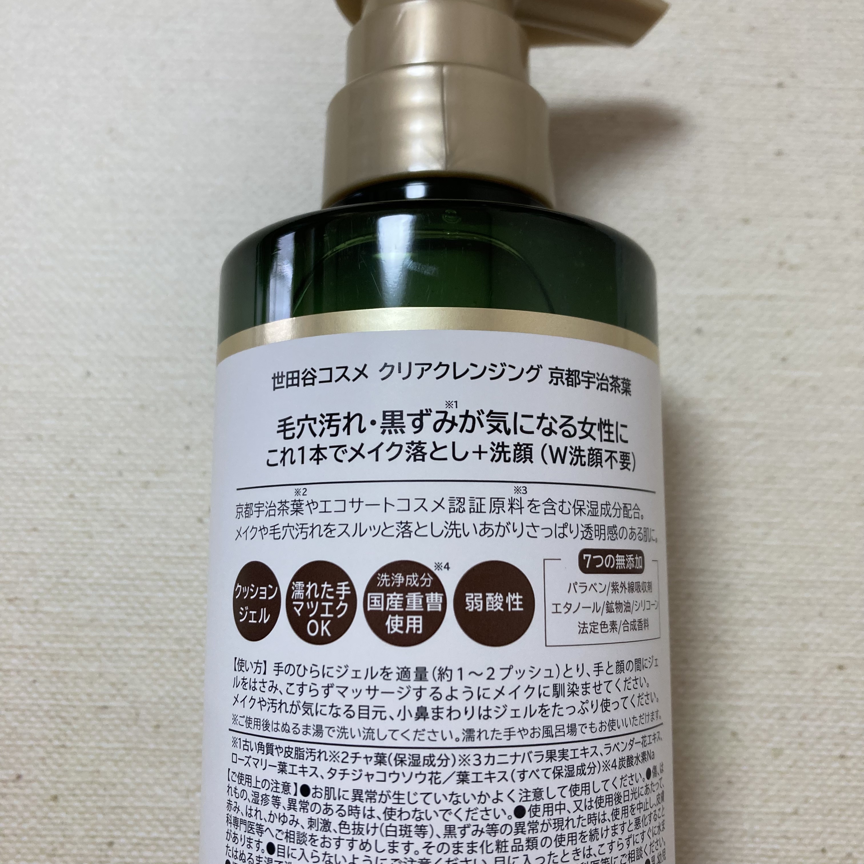 を使ったクチコミ（3枚目）