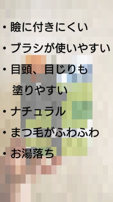 パーフェクトエクステンション マスカラ for カール/D-UP/マスカラを使ったクチコミ（2枚目）