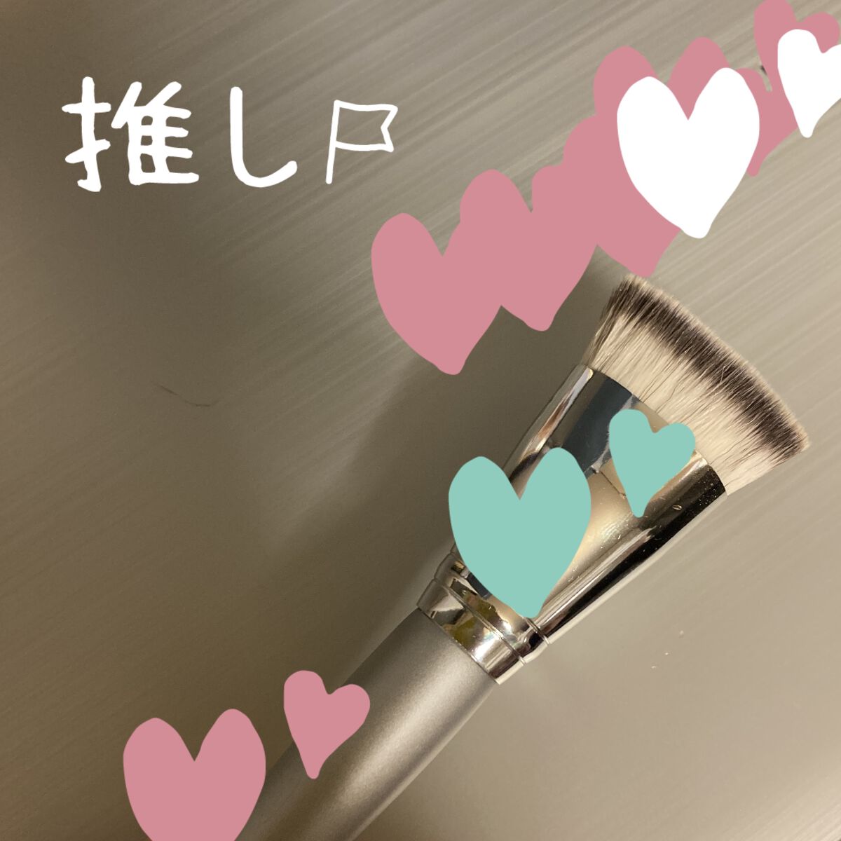 マルチファンデブラシ /ロージーローザ/メイクブラシを使ったクチコミ（1枚目）