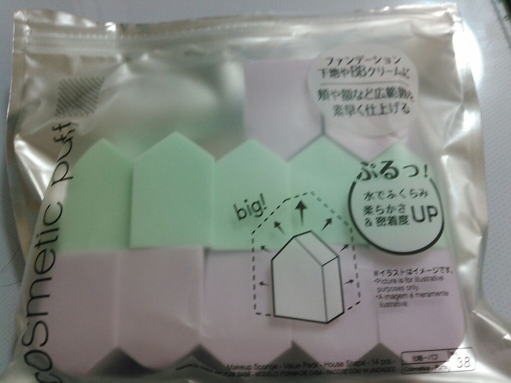 メイクアップスポンジ バリューパック ハウス型 14個/DAISO/パフ・スポンジを使ったクチコミ(3枚目)