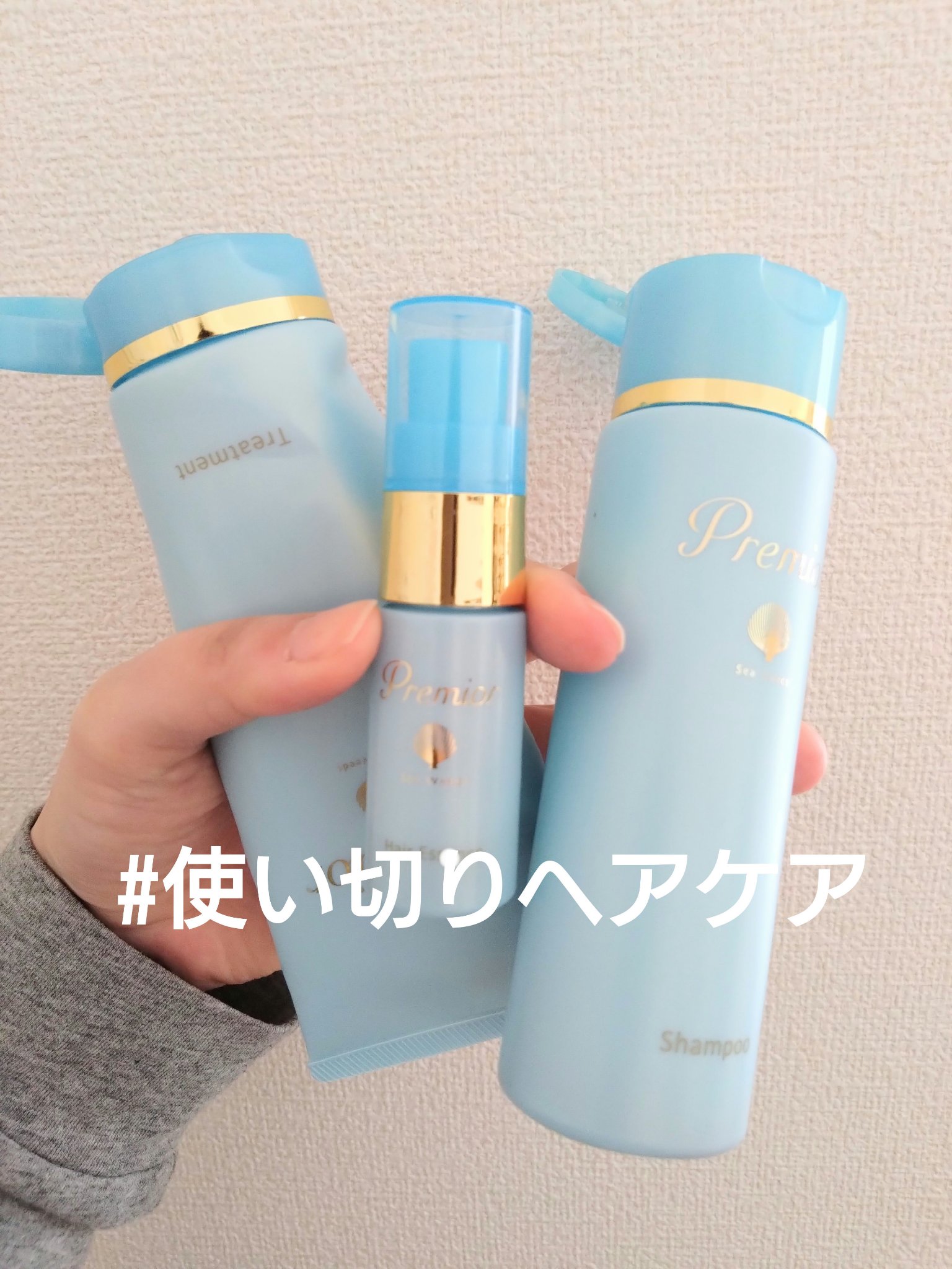 プレミオール 21日間 スターターセット/ラサーナ/トライアルキットを使ったクチコミ（1枚目）