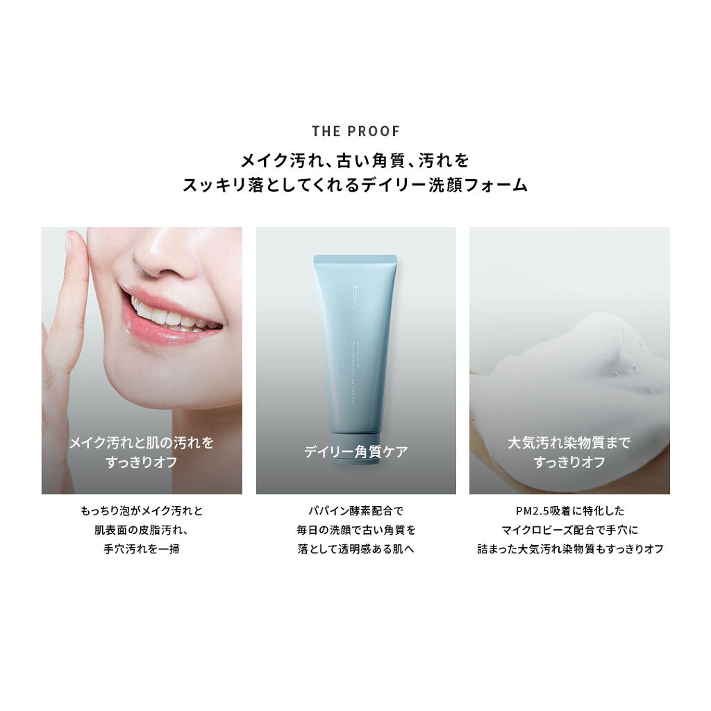 ウォーターバンク クレンジングフォーム/LANEIGE/洗顔フォームを使ったクチコミ（3枚目）