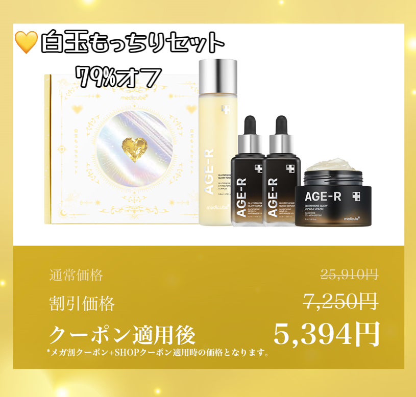 珈琲豆♡ on LIPS 「メディキューブの 美肌垢抜けパワーセット がお得感過ぎる🥺🉐🩵..」(3枚目)