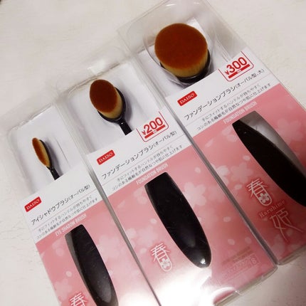 春姫ファンデーションブラシ(オーバル型)/DAISO/メイクブラシを使ったクチコミ(1枚目)