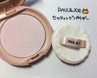 セッティング パウダー/PAUL & JOE BEAUTE/プレストパウダーを使ったクチコミ（2枚目）