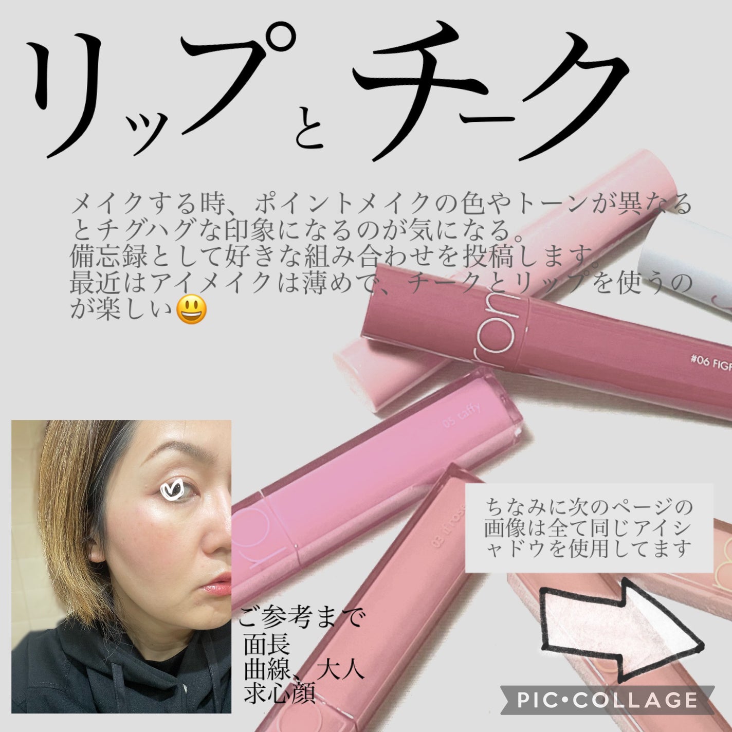 ジューシーリブティント/RICAFROSH/リップティントを使ったクチコミ(2枚目)