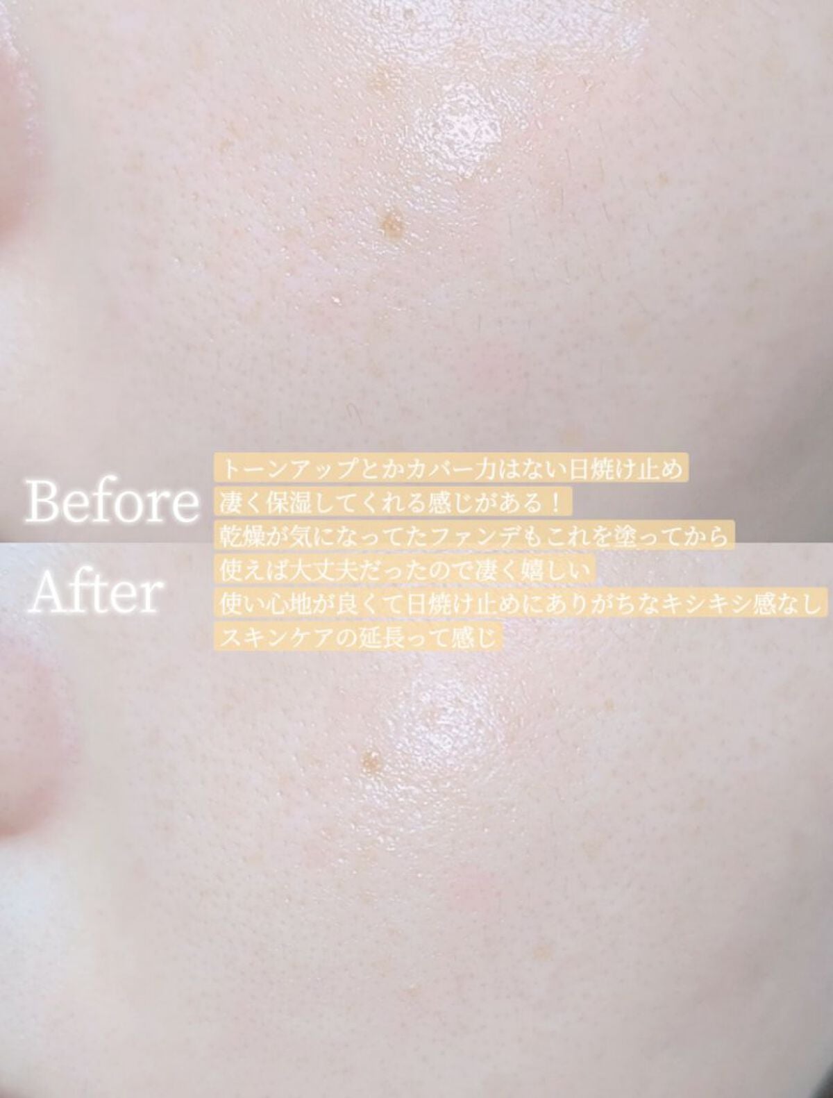 サンクリーム+/ DermaJ/日焼け止めクリームを使ったクチコミ(2枚目)