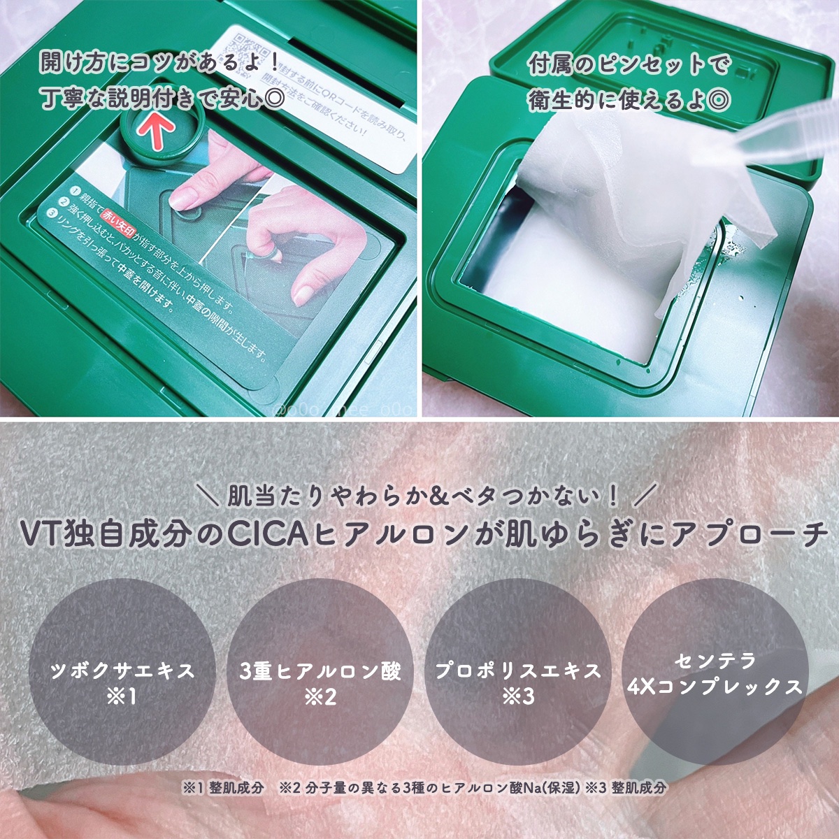 CICA デイリースージングマスク/VT/シートマスク・パックを使ったクチコミ（2枚目）