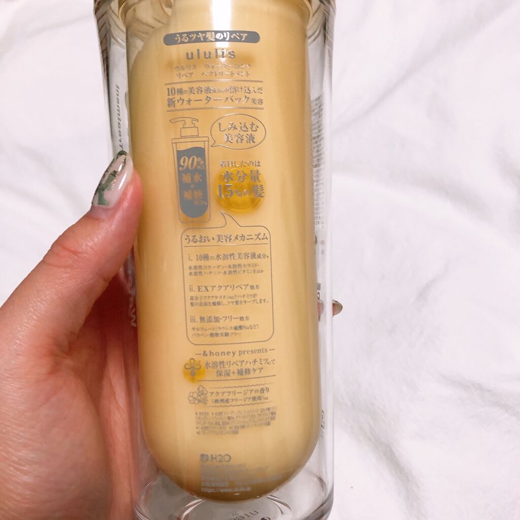 ウォーターコンク リペアシャンプー/ヘアトリートメント/ululis/シャンプー・コンディショナーを使ったクチコミ(3枚目)