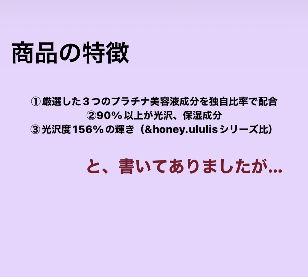 ミラクル シャイン シャンプー/ヘアトリートメント/&Prism/市販シャンプーを使ったクチコミ（2枚目）