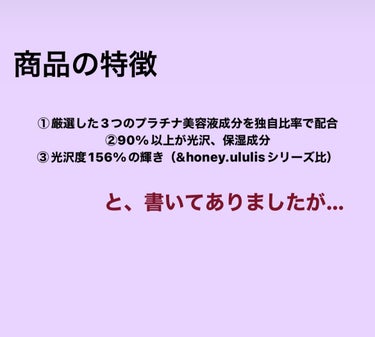 &Prism ミラクル シャイン シャンプー/ヘアトリートメントのクチコミ「&honeyとululisが共同開発した💎💜

【使った商品】
&Prism
ミラクル シャイ.....」（2枚目）