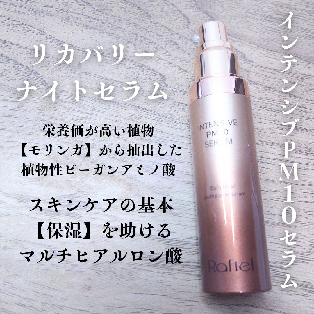 インテンシブAM7 セラム/Raftel/美容液を使ったクチコミ(4枚目)