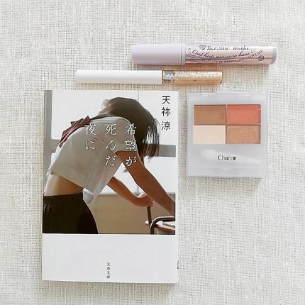 カールキープ マスカラベース/ヒロインメイク/マスカラ下地を使ったクチコミ(1枚目)