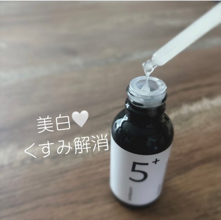 5番 白玉グルタチオンC美容液/numbuzin/美容液を使ったクチコミ(1枚目)