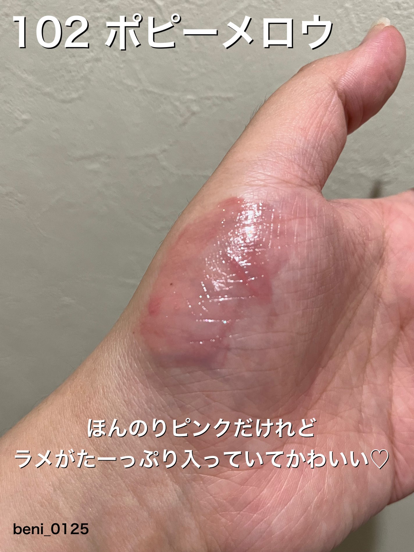 アップトゥーミー ハグマイリップ カラーロックプランパー/up2me/リッププランパーを使ったクチコミ(2枚目)