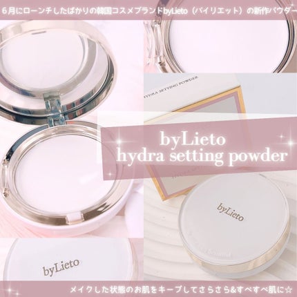 ハイドラセッティングパウダー/byLieto/プレストパウダーを使ったクチコミ(1枚目)