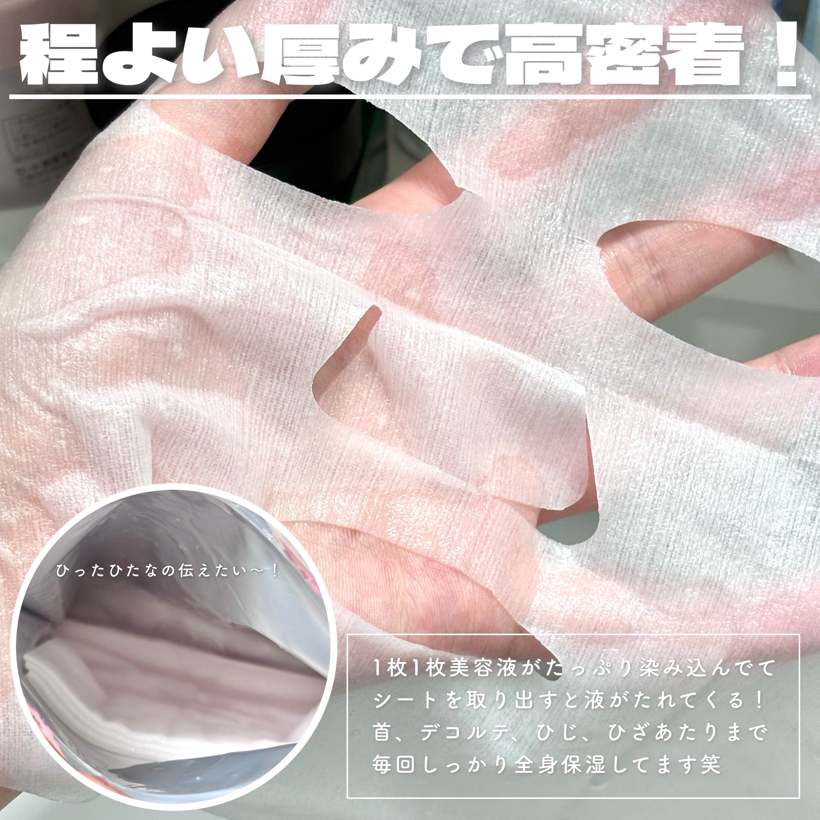 潤いバリアセラムマスク N/ももぷり/シートマスク・パックを使ったクチコミ（3枚目）