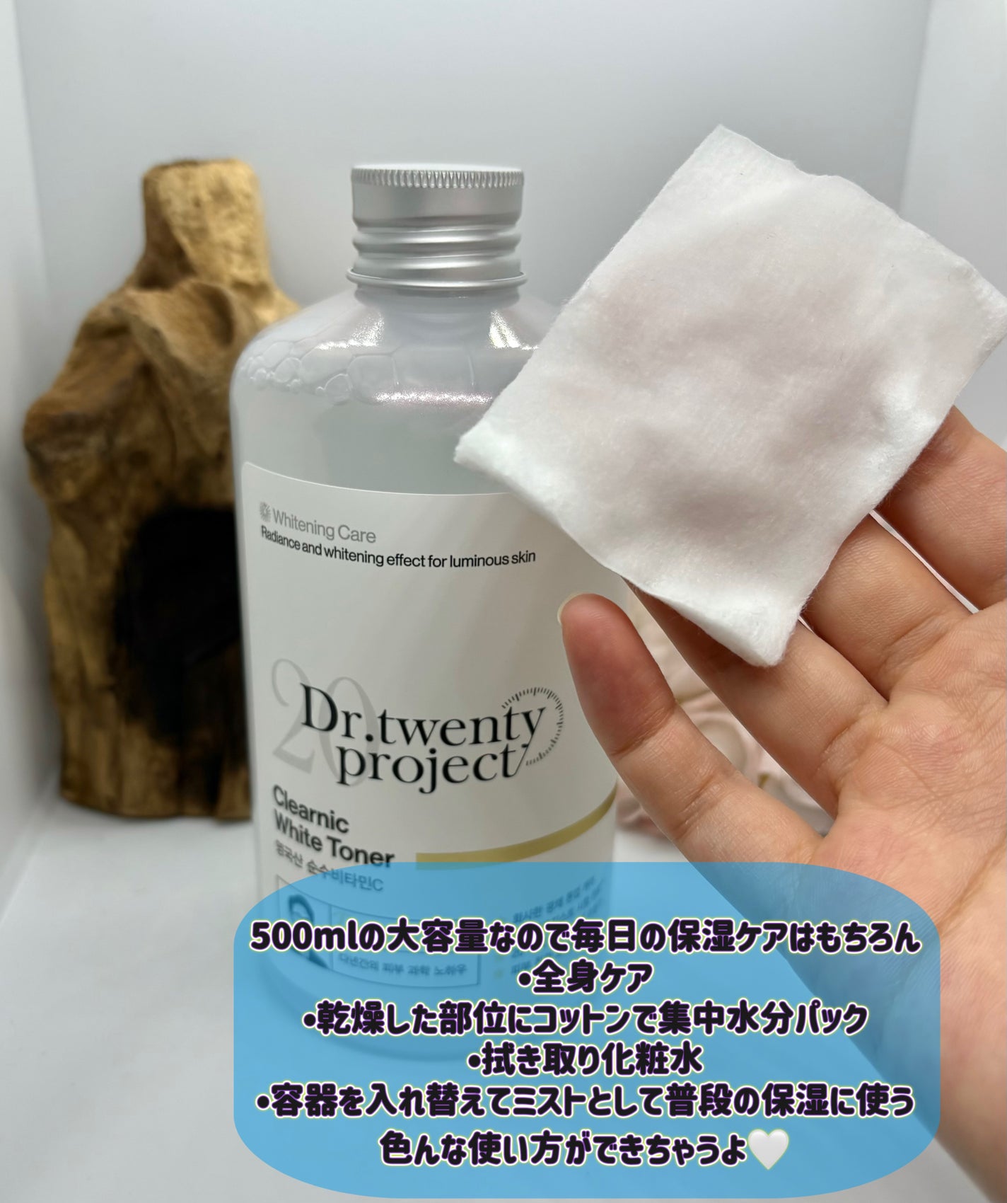 クリアニックホワイトトナー/Dr.Twenty Project/化粧水を使ったクチコミ(4枚目)