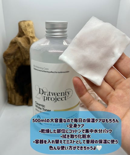 クリアニックホワイトトナー/Dr.Twenty Project/化粧水を使ったクチコミ(4枚目)