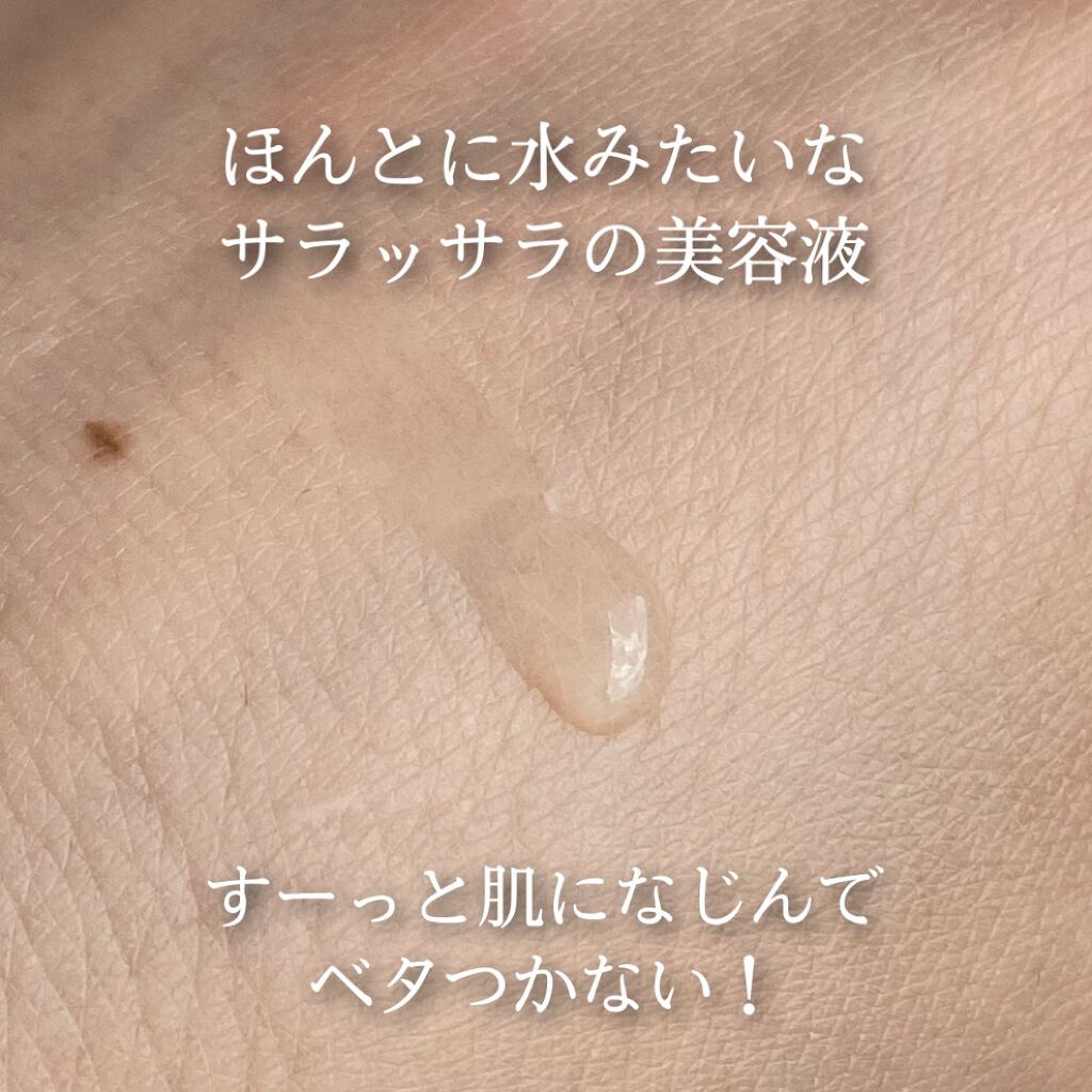 ガラクナイアシン2.0エッセンス/manyo/美容液を使ったクチコミ（3枚目）