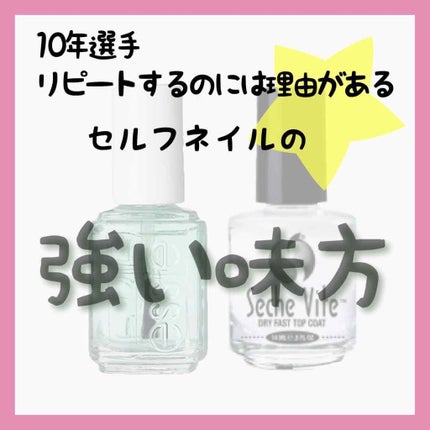 ファーストベースベースコート/エッシー/ネイルベースコートを使ったクチコミ(2枚目)