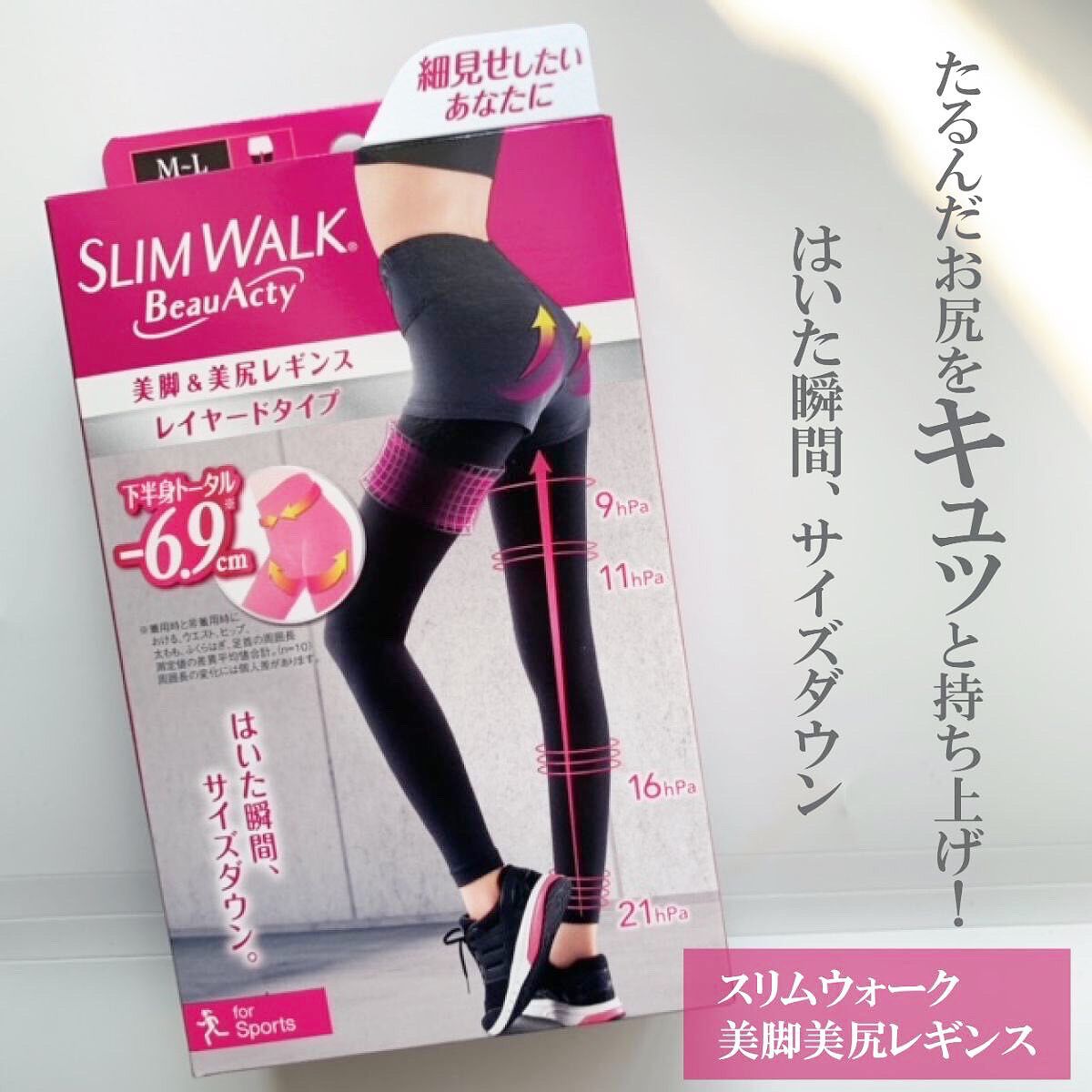 Beau-Acty 美脚＆美尻レギンス/SLIMWALK/着圧ソックス・レギンスを使ったクチコミ（1枚目）