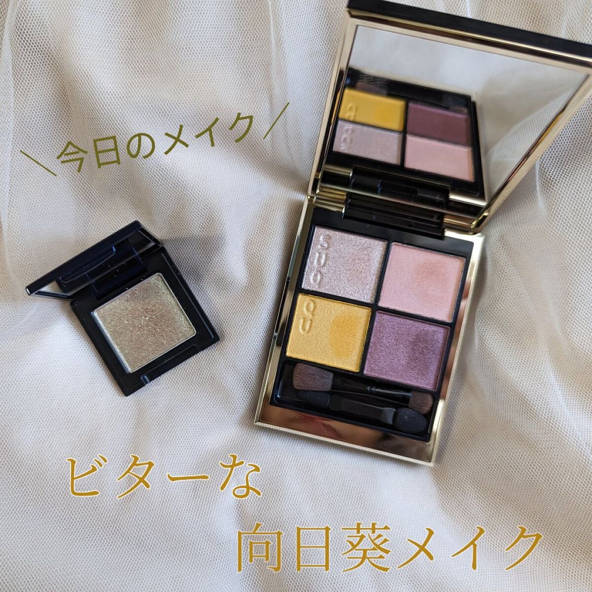 シグニチャー カラー アイズ/SUQQU/アイシャドウパレットを使ったクチコミ(1枚目)