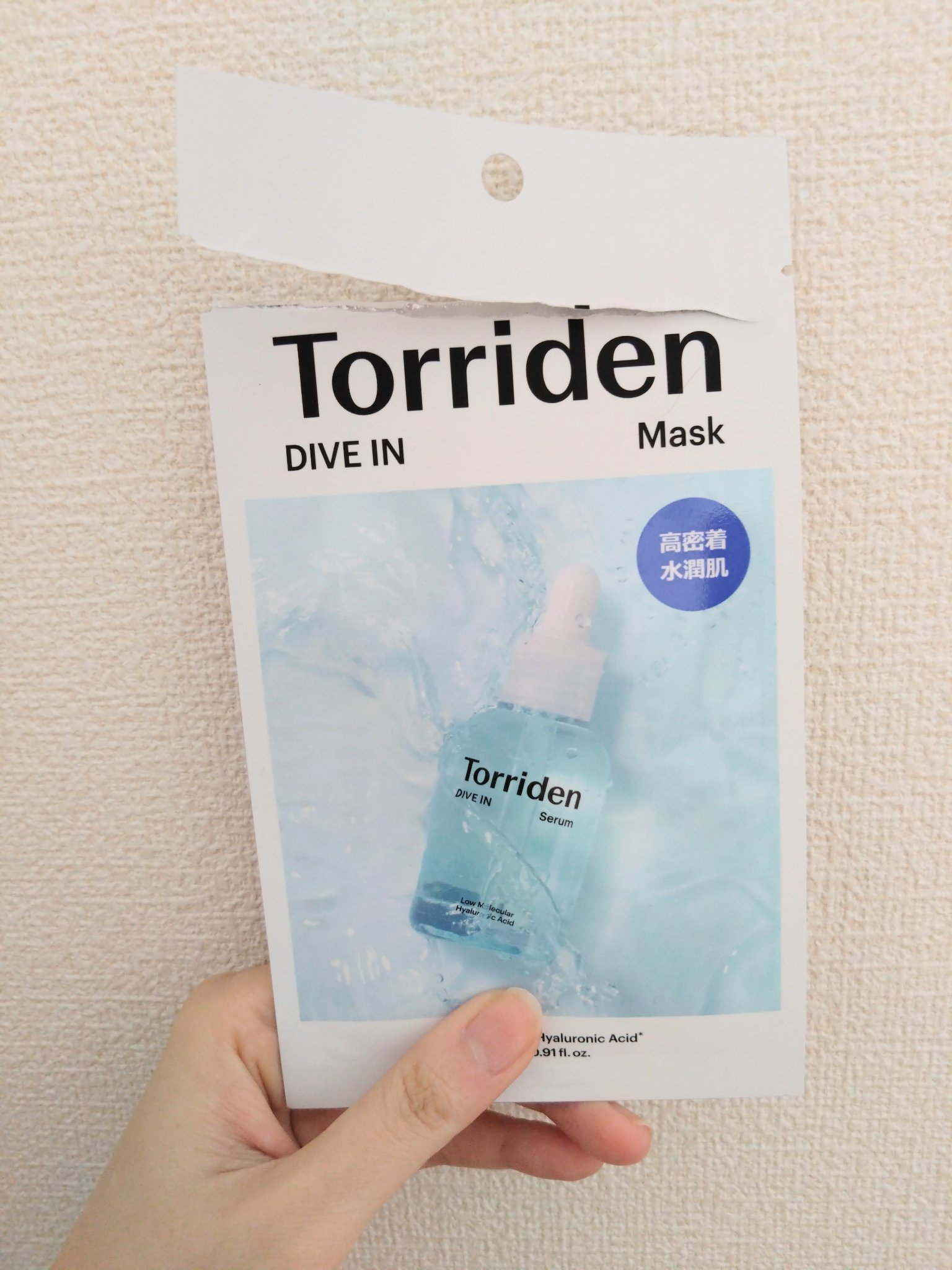 トリデン ダイブインマスクパック/Torriden/シートマスク・パックを使ったクチコミ（2枚目）
