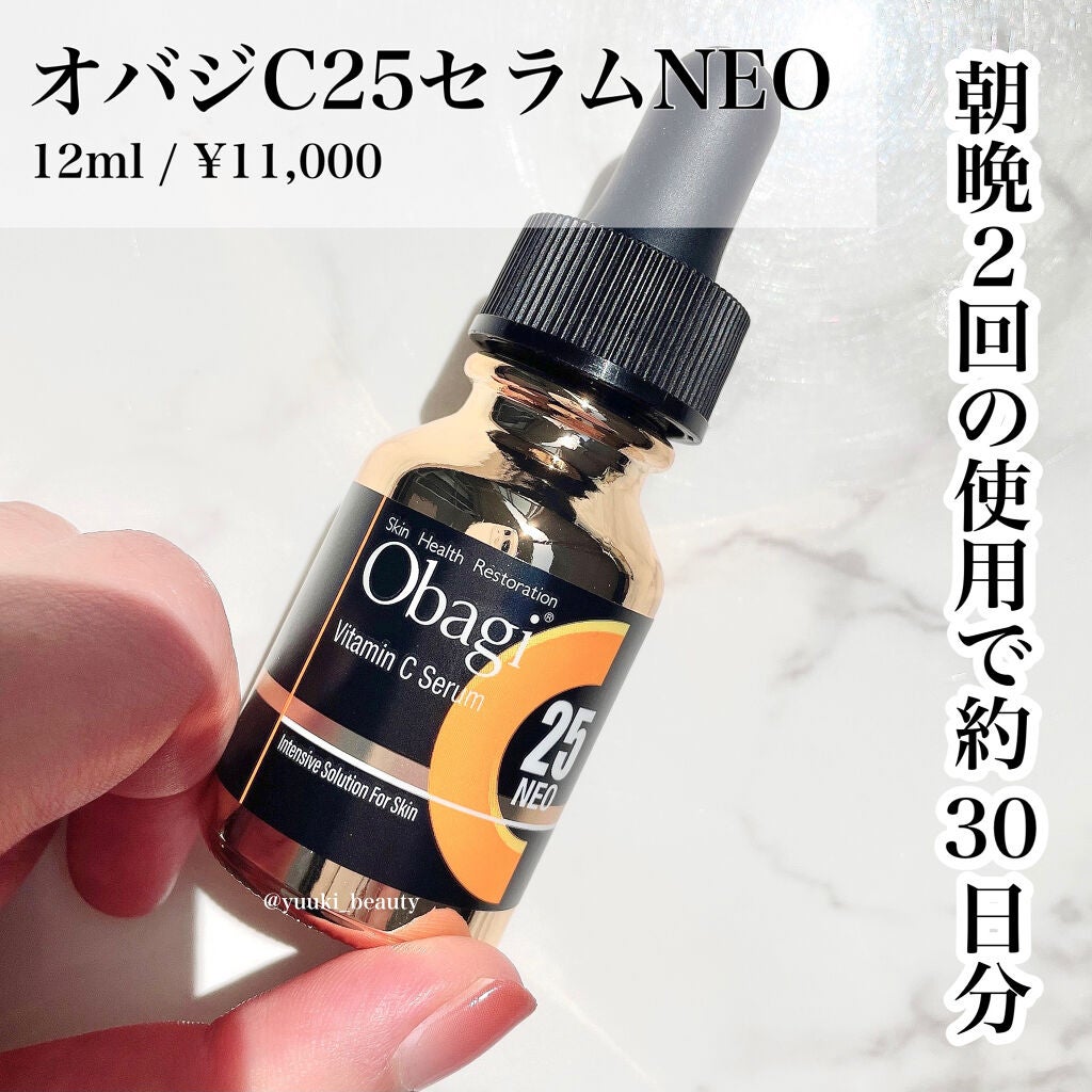 C25セラム ネオ/オバジ/美容液を使ったクチコミ(4枚目)