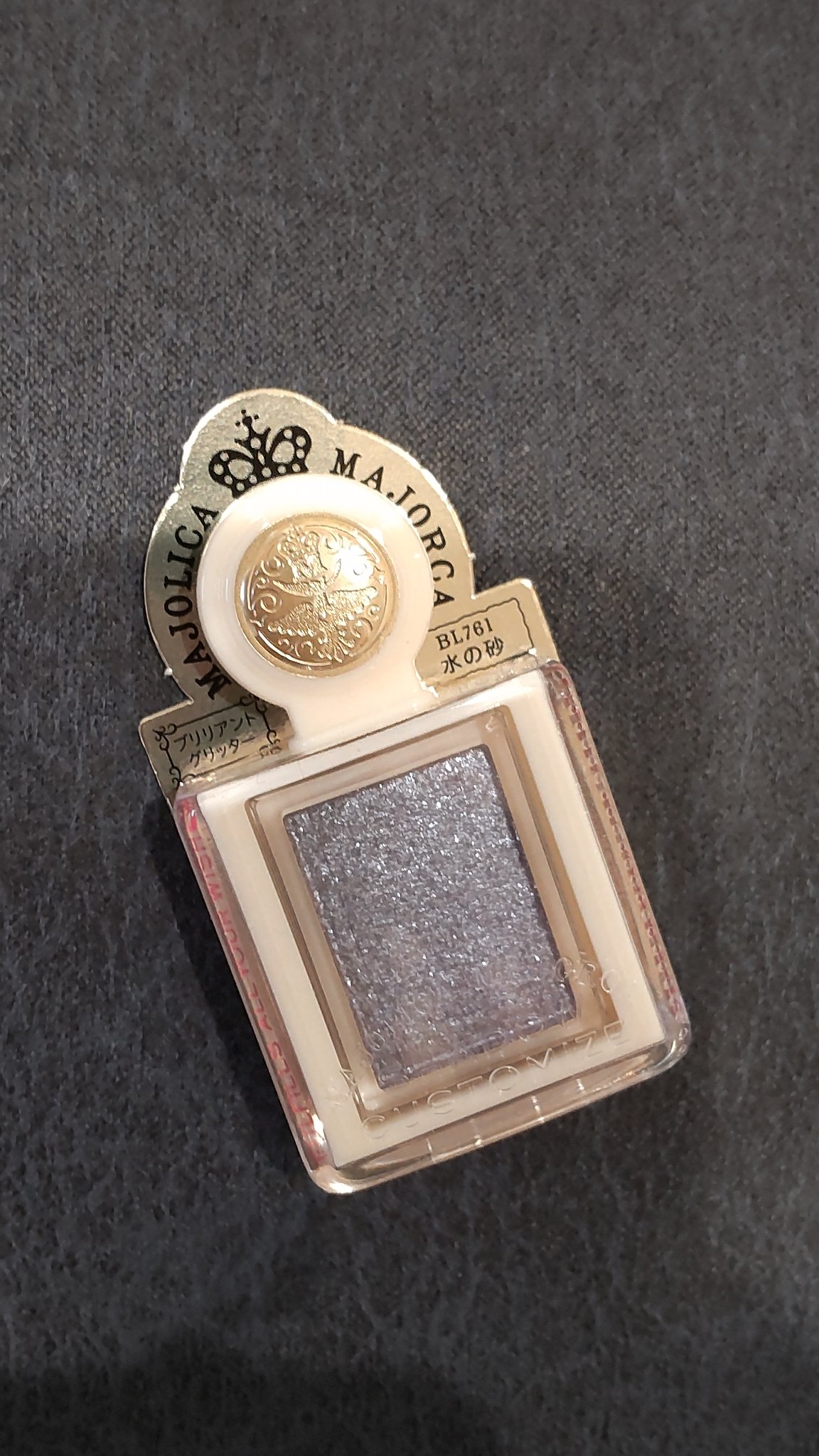 シャドーカスタマイズ　（ブリリアントグリッター）/MAJOLICA MAJORCA/グリッターを使ったクチコミ（1枚目）