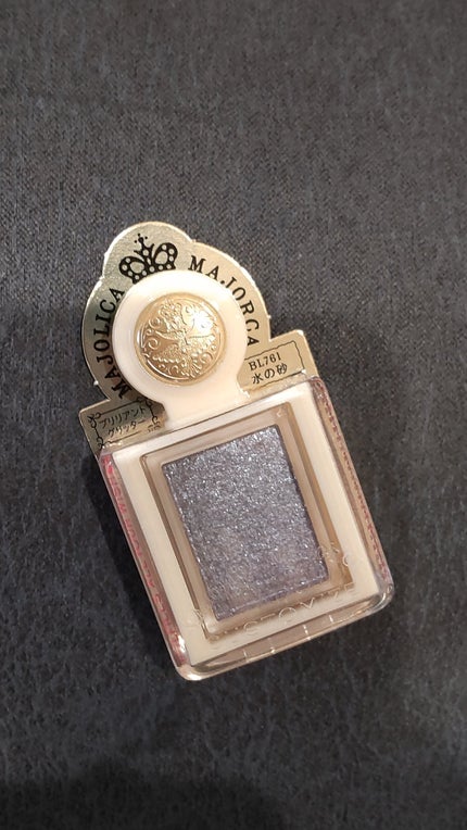 シャドーカスタマイズ (ブリリアントグリッター)/MAJOLICA MAJORCA/グリッターを使ったクチコミ(1枚目)
