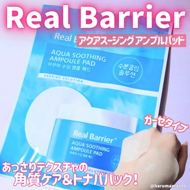 Real Barrier アクアスージングアンプルパッドのクチコミ「リアルバリアのトナパのおためし版をプチプラで購入したよ❣


✼••┈┈••✼••┈┈••✼•.....」（1枚目）