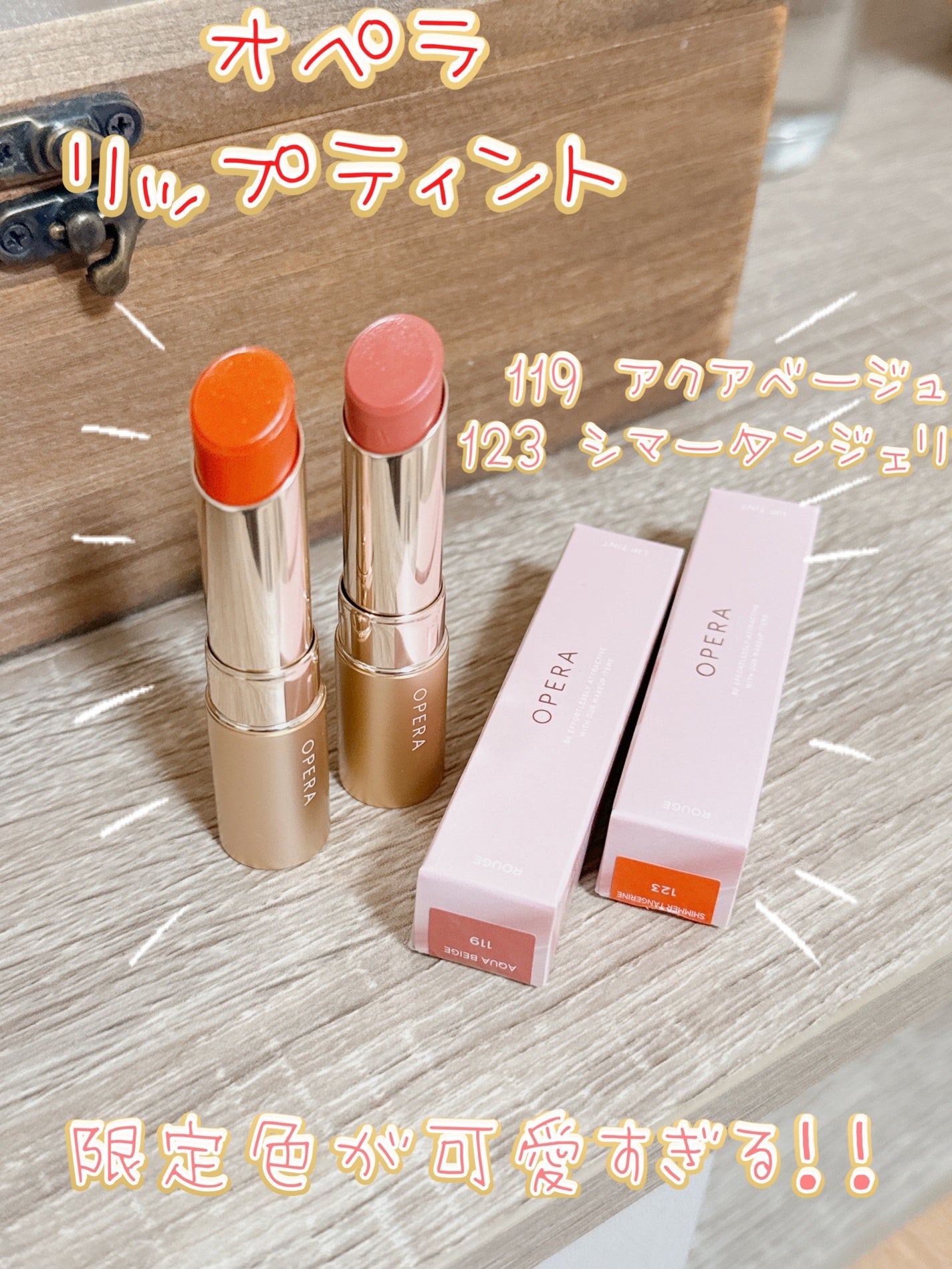 オペラ リップティント N/OPERA/リップティントを使ったクチコミ(1枚目)