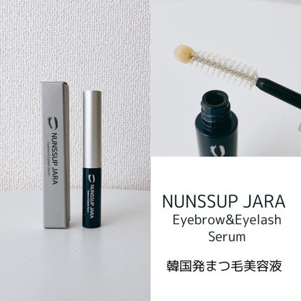Eyebrow&Eyelash Serum/NUNSSUP JARA/まつげ美容液を使ったクチコミ(1枚目)
