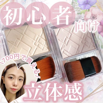 ナチュラルマットシェーディング/CEZANNE/シェーディングを使ったクチコミ(1枚目)