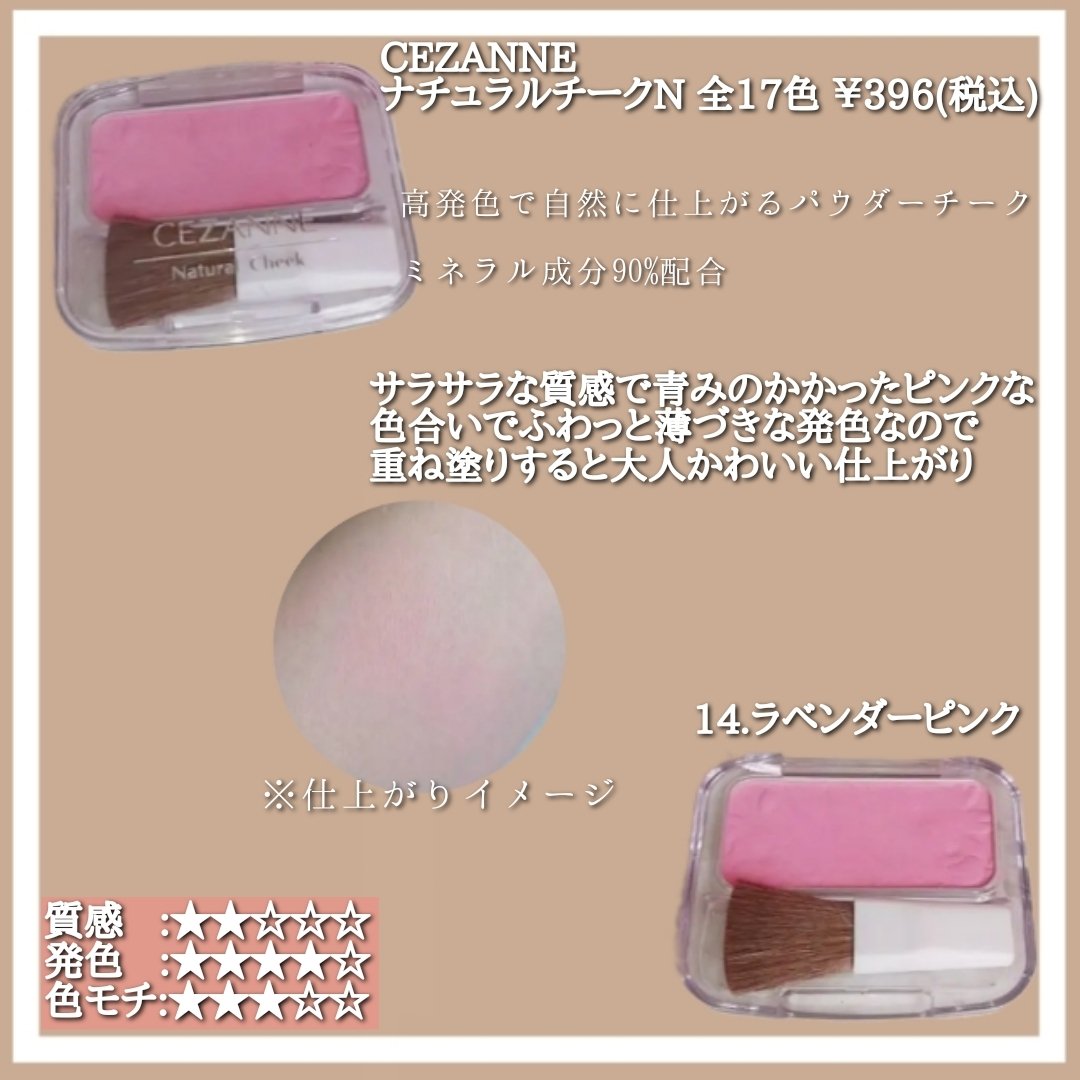 UR GLAM　DAILY CHEEK BLUSH/U R GLAM/パウダーチークを使ったクチコミ（3枚目）