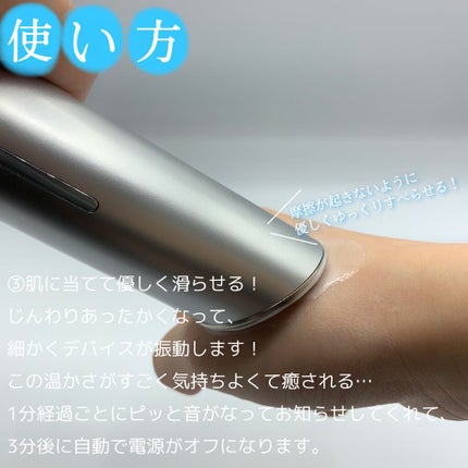 スマートモイスチャーデバイス (美顔器)/SALONIA/美顔器・マッサージを使ったクチコミ(6枚目)