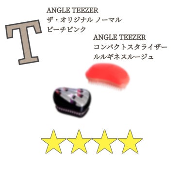 ①【TANGLE TEEZER ザ・オリジナル ノーマル】(50g)
(ピーチオレンジ)(¥2585)
②【TANGLE TEEZER コンパクトスタイラー】(86g)
(ルルギネス"ルージュ")(¥2