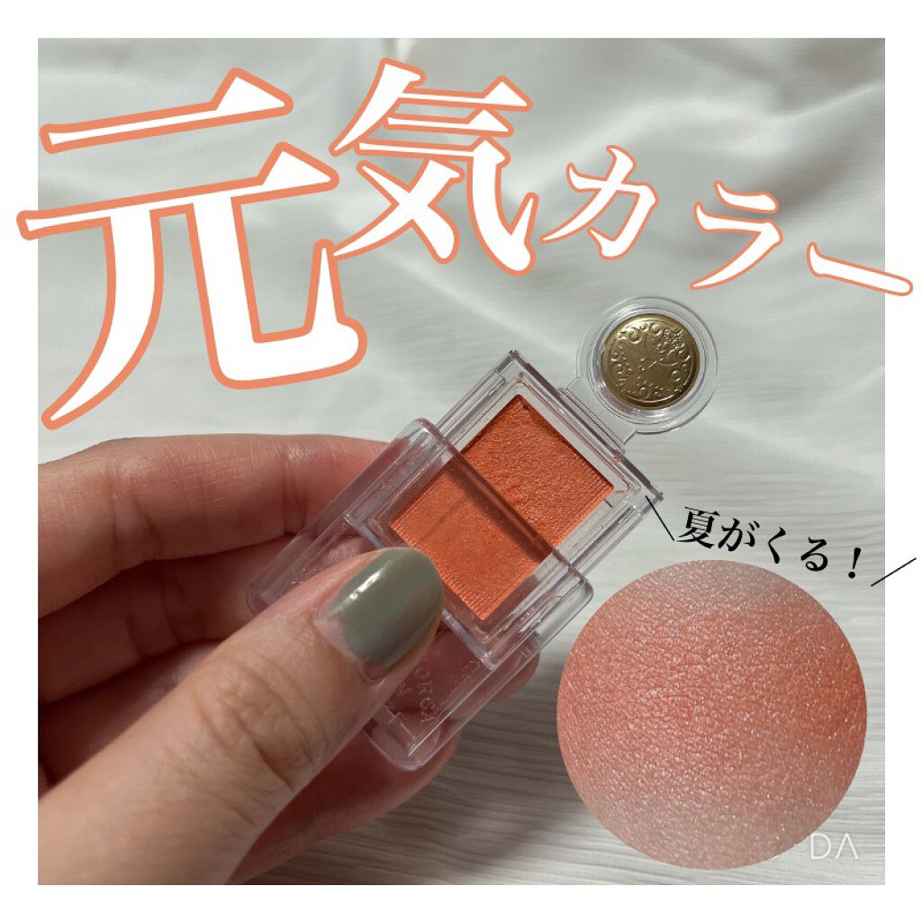 シャドーカスタマイズ OR481 マリー/MAJOLICA MAJORCA/単色アイシャドウを使ったクチコミ（1枚目）