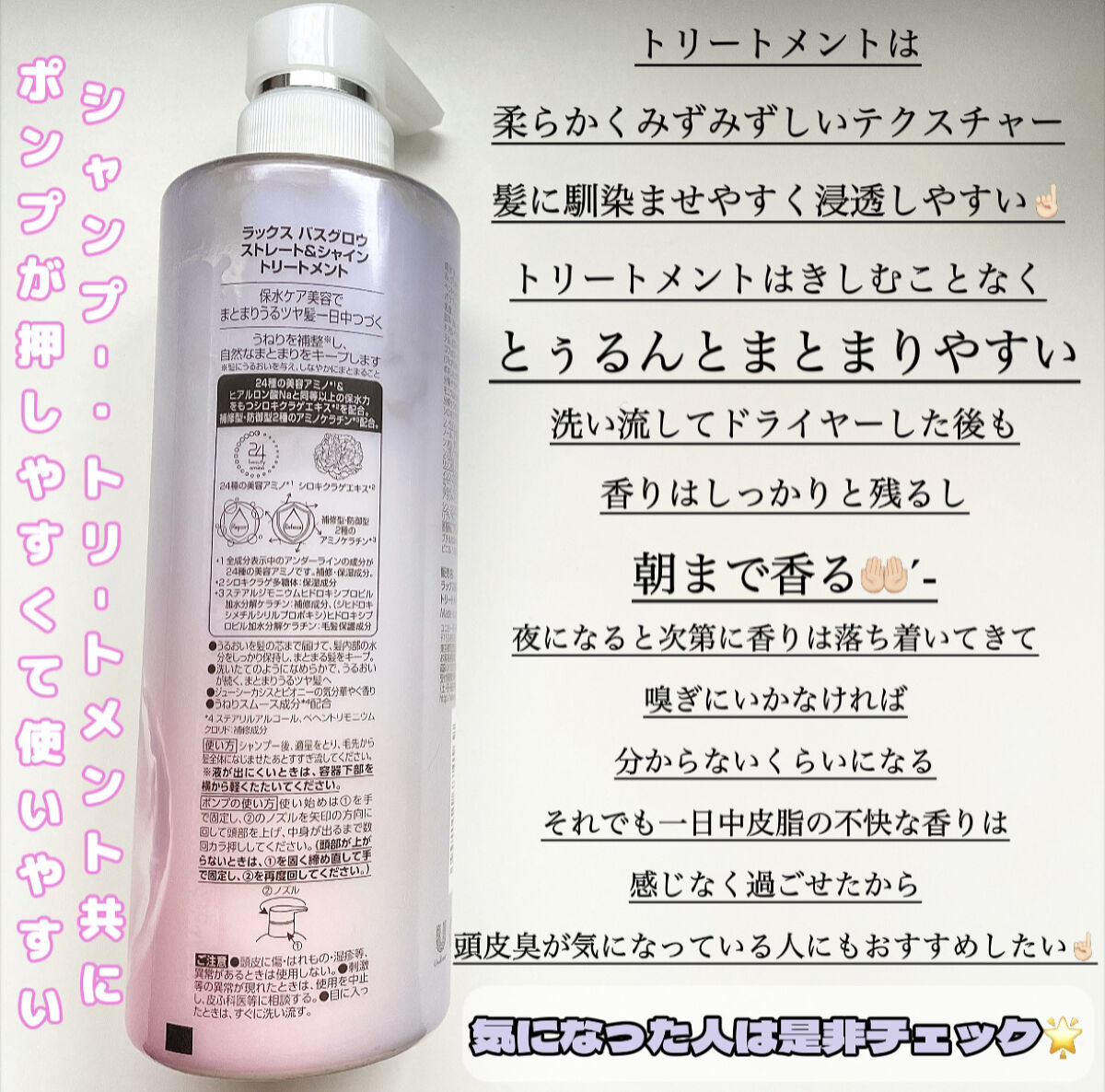 バスグロウ ストレート&シャイン シャンプー/トリートメント/LUX/市販シャンプーを使ったクチコミ（3枚目）