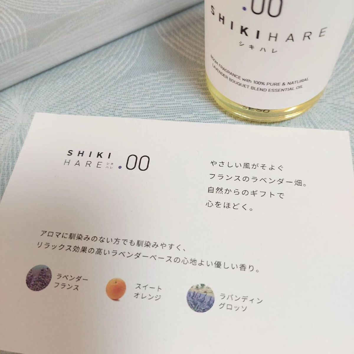 SHIKIHARE ルームフレグランス/ホワイトプラス/ルームフレグランスを使ったクチコミ(3枚目)