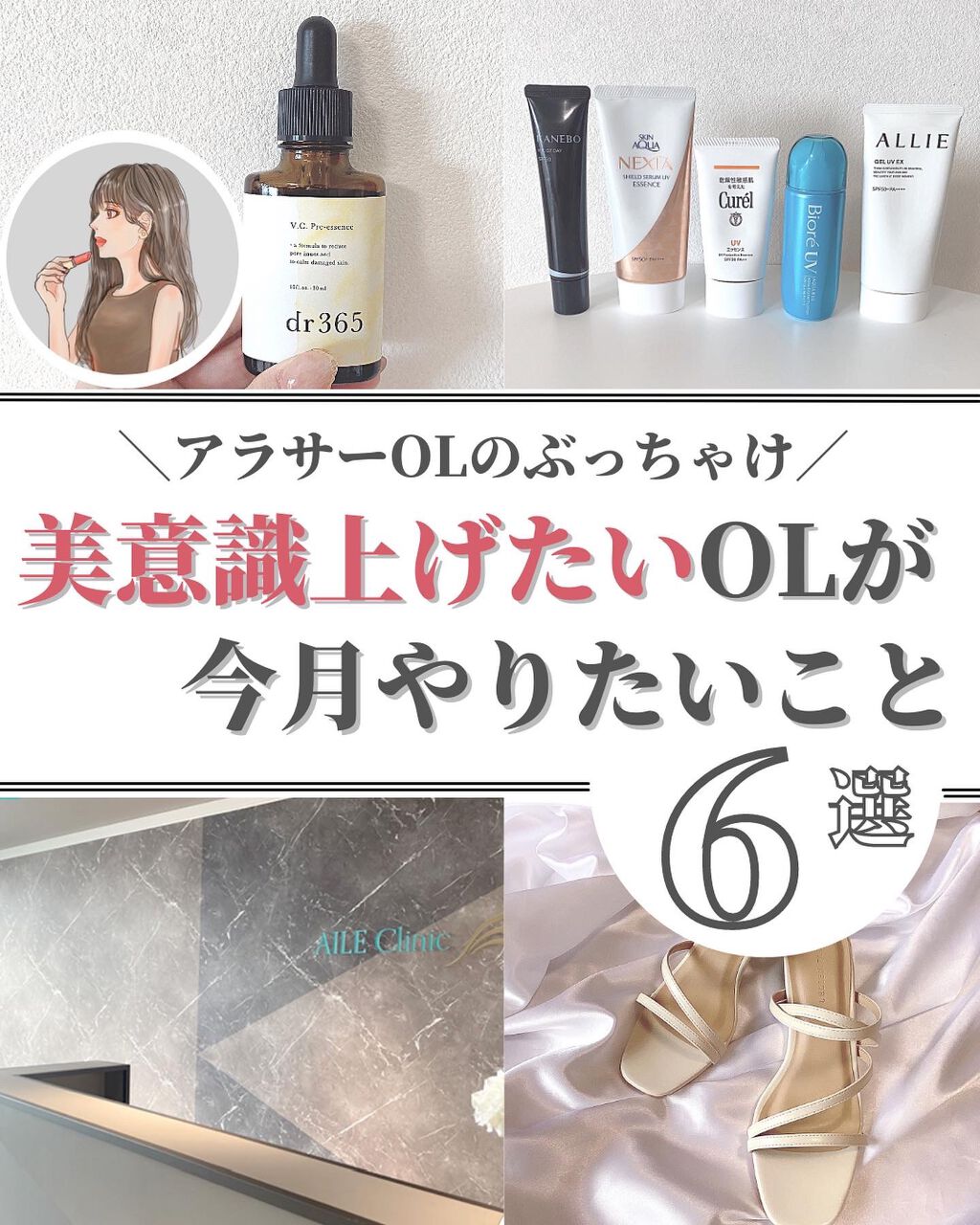 エクストラUV ジェルN/アリィー/日焼け止めジェルを使ったクチコミ(1枚目)