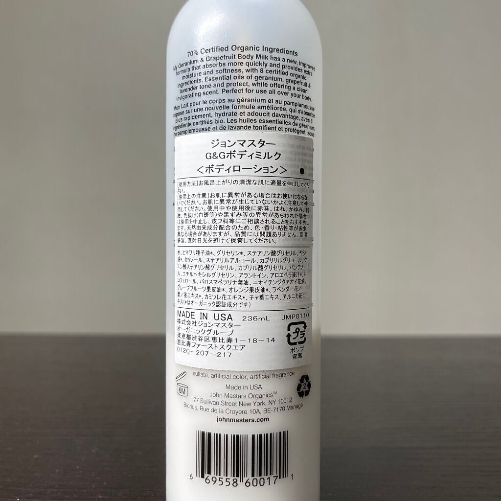 G&Gボディミルク/john masters organics/ボディミルクを使ったクチコミ(4枚目)