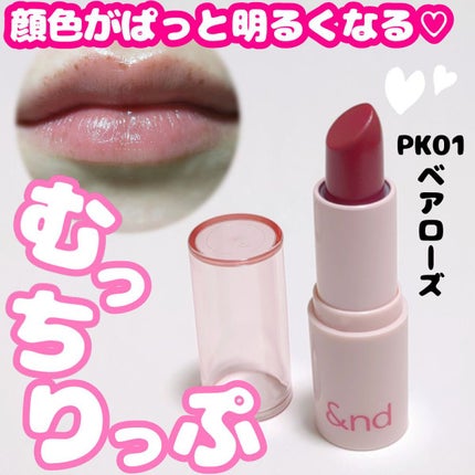 アンドバイロムアンド グラッシーバーム/&nd by rom&nd/口紅を使ったクチコミ(1枚目)